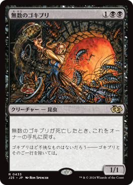 無数のゴキブリ