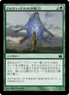 クルフィックスの洞察力