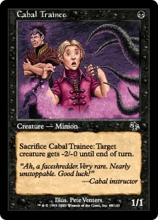 陰謀団の見習い