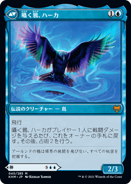 星界の神、アールンド