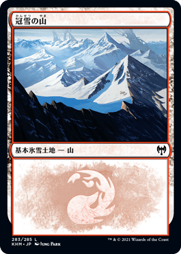 冠雪の山