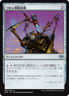 つむじ風製造機