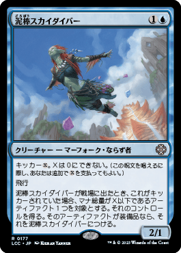 泥棒スカイダイバー