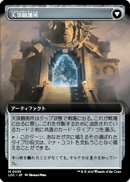 オヘル・タクの眼