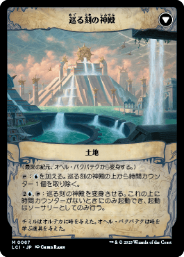 最深の紀元、オヘル・パクパテク