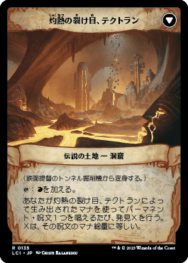 鉄面提督のトンネル掘削機