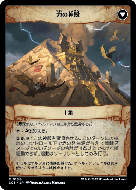 最深の力、オヘル・アショニル