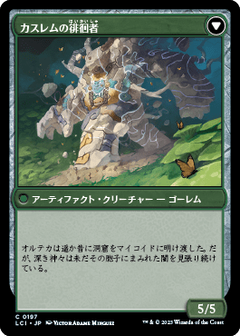 カスレムの石樹