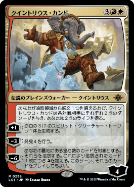 クイントリウス・カンド