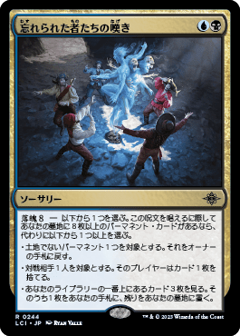 忘れられた者たちの壁