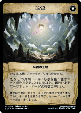 大いなる扉、マツァラントリ