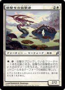 銛撃ちの狙撃者