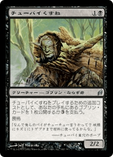 チューパイくすね