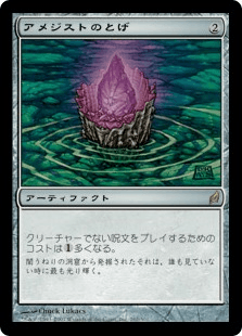 アメジストのとげ