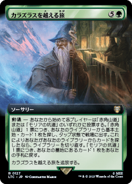 カラズラスを越える旅