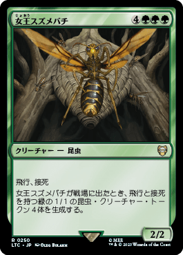 女王スズメバチ