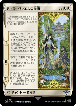 ティヌーヴィエルの物語