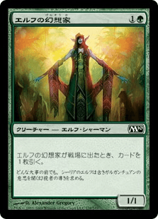 エルフの幻想家