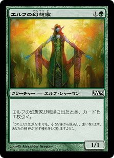 エルフの幻想家