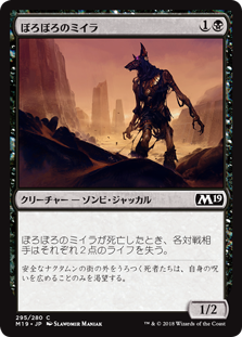 ぼろぼろのミイラ