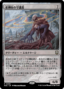 産卵床の守護者