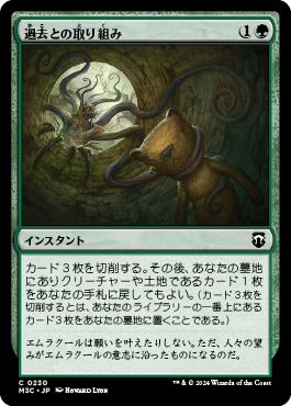 過去との取り組み