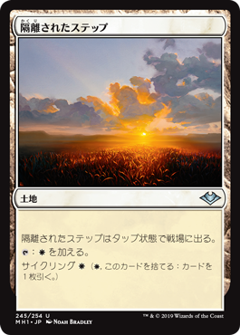 隔離されたステップ