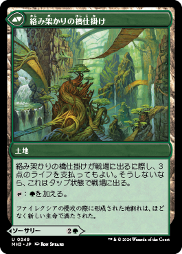 橋仕掛けの戦い