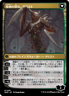 大食の幼生、グリスト