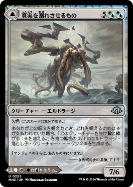 真実を溺れさせるもの