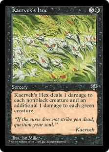 ケアヴェクの呪詛