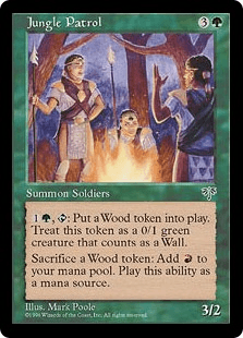 ジャングル巡視部隊