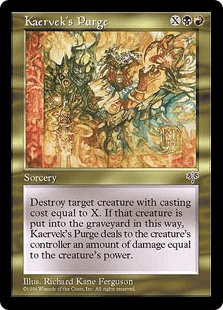 ケアヴェクの放逐術