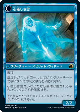 心悪しき隠遁者