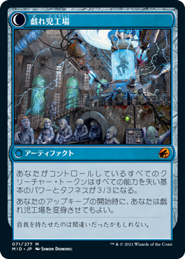 戯れ児の縫い師