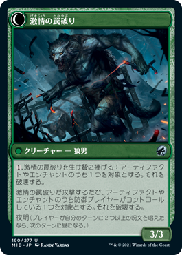 辺境地の罠外し