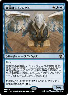 副陽のスフィンクス