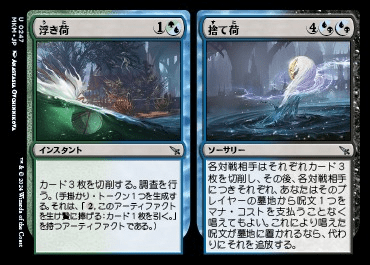 浮き荷 // 捨て荷