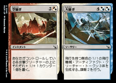 空騒ぎ // 大騒ぎ