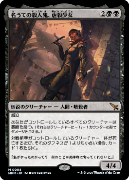 名うての殺人鬼、虐殺少女