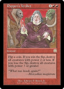 操り人形の評決