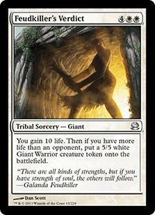 反目殺しの評決