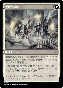 ゴバカーンへの侵攻