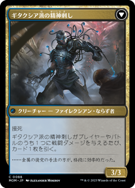 霊気刃の工作員