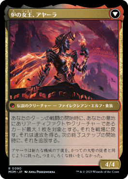 王国の未亡人、アヤーラ