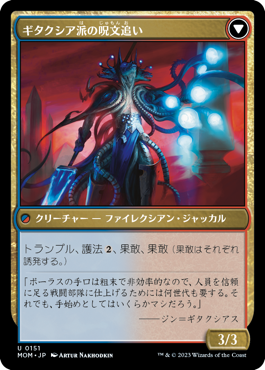 呪文槍のケンラ