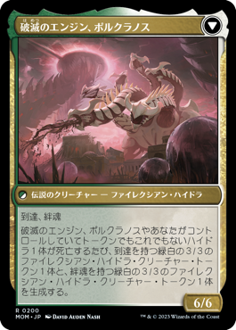 ポルクラノスの再誕