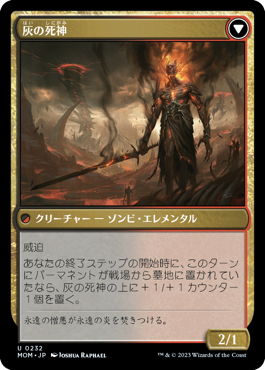 アズゴルへの侵攻