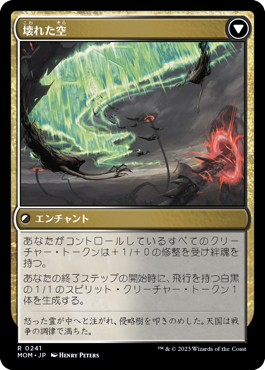 トルヴァダへの侵攻