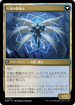 キセレクスへの侵攻